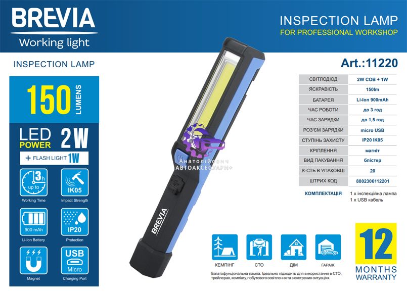 Ліхтар LED інспекційний Brevia Pen Light 2W COB+1W 150lm 900mAh + microUSB 11220 фото