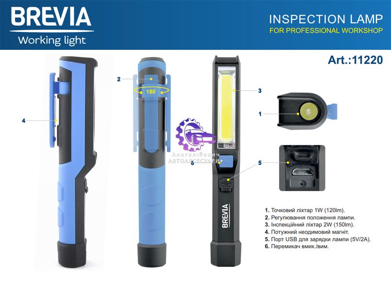 Ліхтар LED інспекційний Brevia Pen Light 2W COB+1W 150lm 900mAh + microUSB 11220 фото