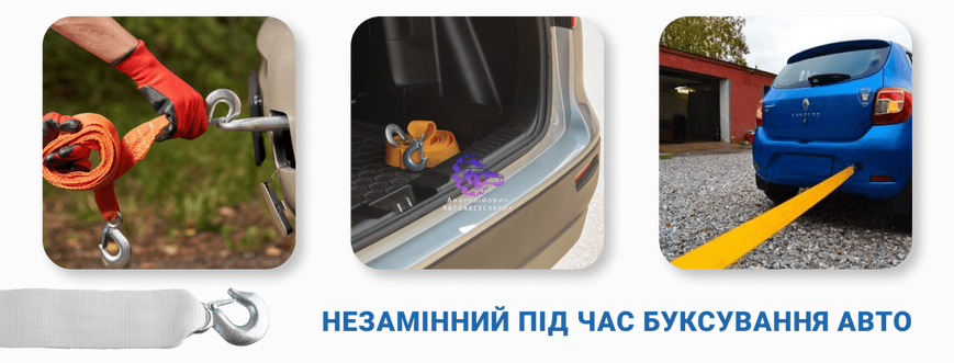 Трос буксирувальний 5т стрічка 50мм х 5м білий/2 гаки/в пакеті (Арт. ТР-206-5-1) ТР-206-5-1 фото