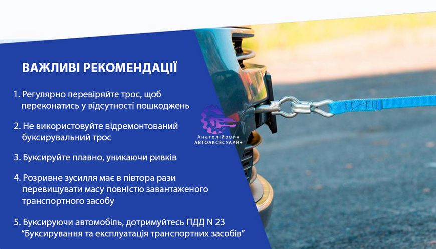 Трос буксирувальний 5т стрічка 50мм х 5м білий/2 гаки/в пакеті (Арт. ТР-206-5-1) ТР-206-5-1 фото