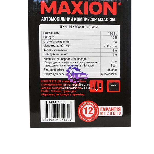 MXAC-35L фото