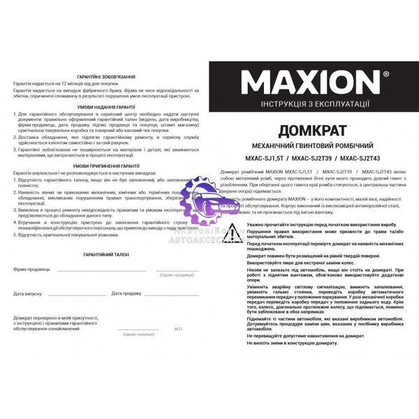 MXAC-SJ2ТR41 фото