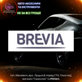 BREVIA