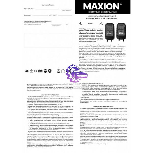 Інтелектуальний зарядний пристрій MAXION MXCT SMART HFU8DVL (6/12V, 4/8A) (Арт. MXCT-HFU8DVL) MXCT-HFU8DVL фото