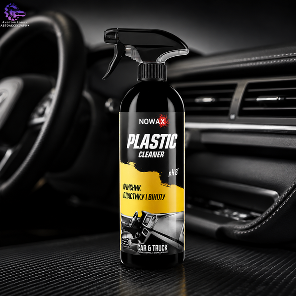 Очисник пластику і вінілу Nowax Plastic Cleaner 750 мл (арт. NX75012) NX75012 фото