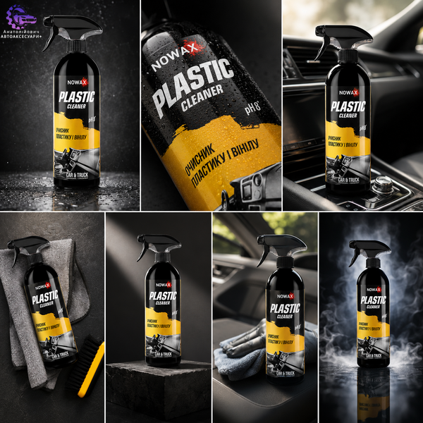 Очисник пластику і вінілу Nowax Plastic Cleaner 750 мл (арт. NX75012) NX75012 фото