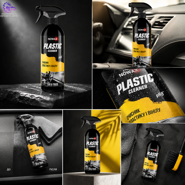 Очисник пластику і вінілу Nowax Plastic Cleaner 750 мл (арт. NX75012) NX75012 фото