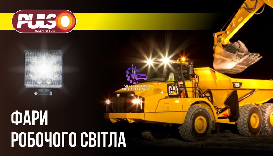 Робоча світлодіодна фара PULSO WLP-7620 SPOT (48W, 6000K, IP68) 9-36V (85*85*25) WLP-7620 фото